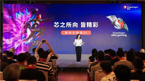 骁龙游戏技术赏:高通携手合作伙伴展示骁龙技术创新与合作生态