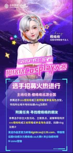 2024动感地带5G校园先锋赛山西赛区山西工程科技职业大学海选赛启