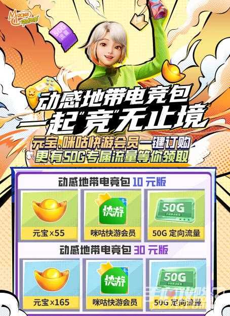 2024动感地带5G校园先锋赛山西赛区山西工程科技职业大学海选赛启