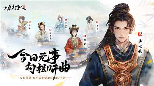 不卖数值的武侠MMO能有多好玩?《大奉打更人》告诉你答案