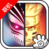 死神vs火影旧版