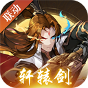神仙道高清重制版无限元宝版