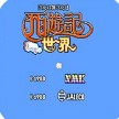 西游记世界汉化版