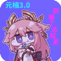 元楠太空杀
