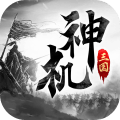 炉石传说神机三国