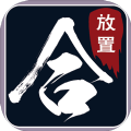热血合成文字版激活码