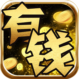富豪崛起无限钻石版