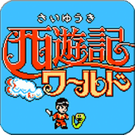 西游记街机