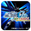 机动战士高达SEED联合vs扎夫特悟饭版