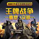 王牌战争文明重启（附宠物合成表）