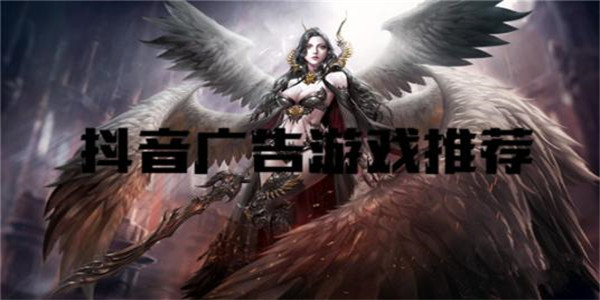抖音游戏 抖音游戏