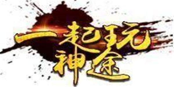 神途游戏 神途游戏