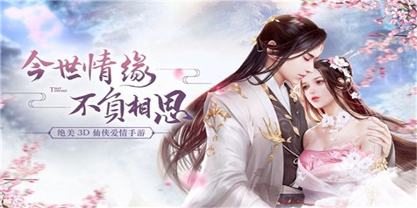 仙缘游戏 仙缘游戏
