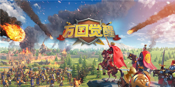 万国觉醒游戏合集 万国觉醒游戏合集