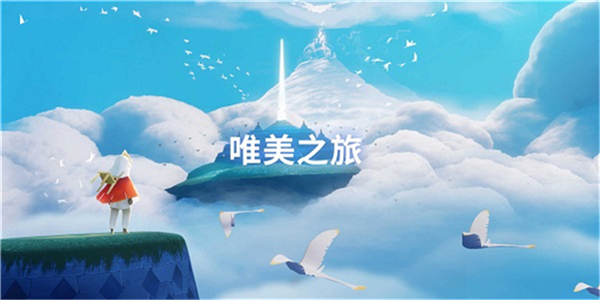 治愈之旅游戏合集 治愈之旅游戏合集