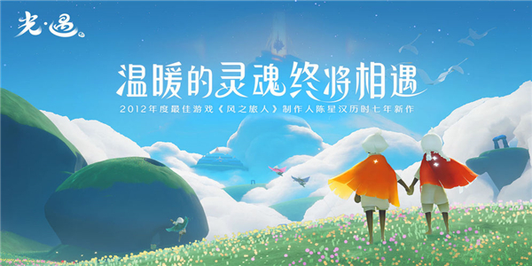 光遇游戏合集 光遇游戏合集