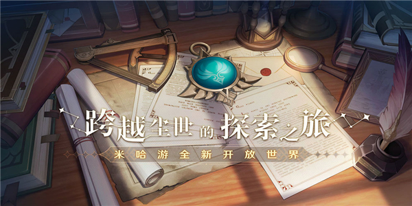 原神游戏合集 原神游戏合集