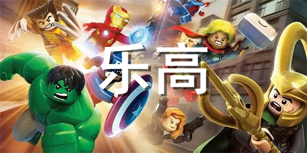 乐高游戏合集 乐高游戏合集