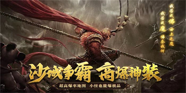 大圣传奇 大圣传奇