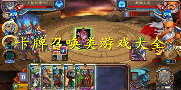 卡牌召唤类游戏 卡牌召唤类游戏