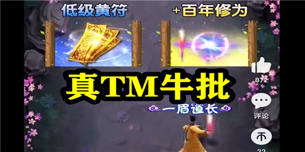 道士射击闯关游戏 道士射击闯关游戏